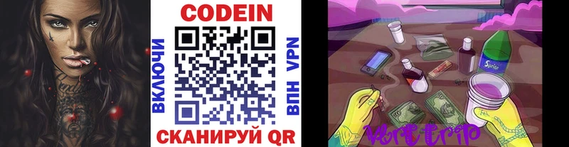 МЕГА как зайти  как найти наркотики  Старица  Кодеин Purple Drank 