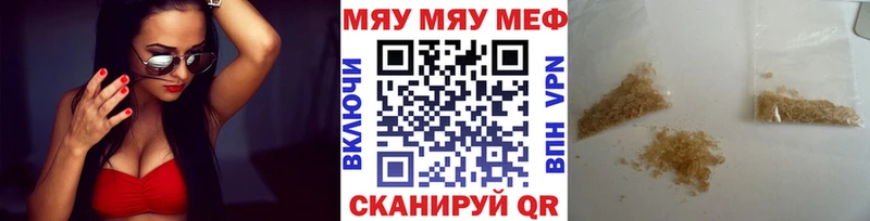Меф VHQ  Старица 